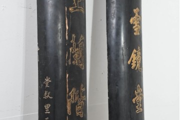 中国ビンテージ　立体的な金文字が格式ある空間を演出する柱聯(ちゅうれん)1対セット　(R-088735)