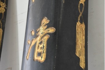 中国ビンテージ　立体的な金文字が格式ある空間を演出する柱聯(ちゅうれん)1対セット　(R-088735)