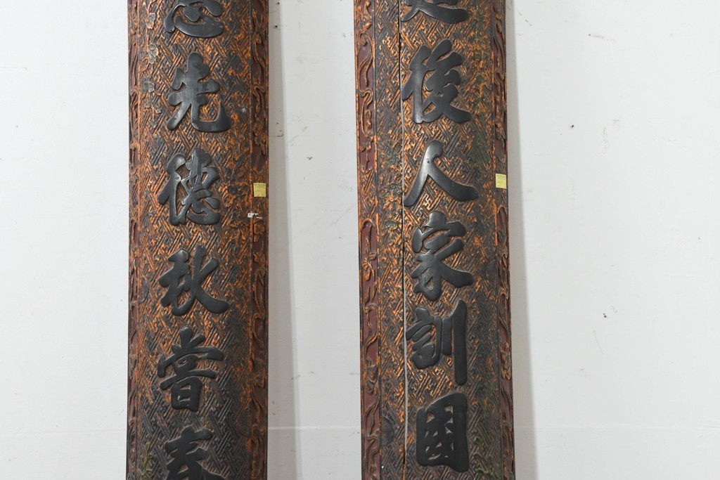 中国ヴィンテージ　緻密で立体感あふれる彫刻が魅力の柱聯(ちゅうれん)1対セット　(R-088736)