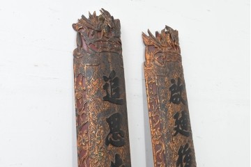 中国ヴィンテージ　緻密で立体感あふれる彫刻が魅力の柱聯(ちゅうれん)1対セット　(R-088736)