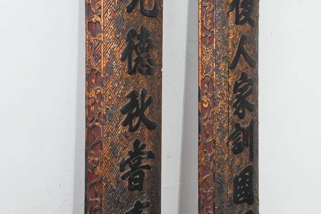 中国ヴィンテージ　緻密で立体感あふれる彫刻が魅力の柱聯(ちゅうれん)1対セット　(R-088736)