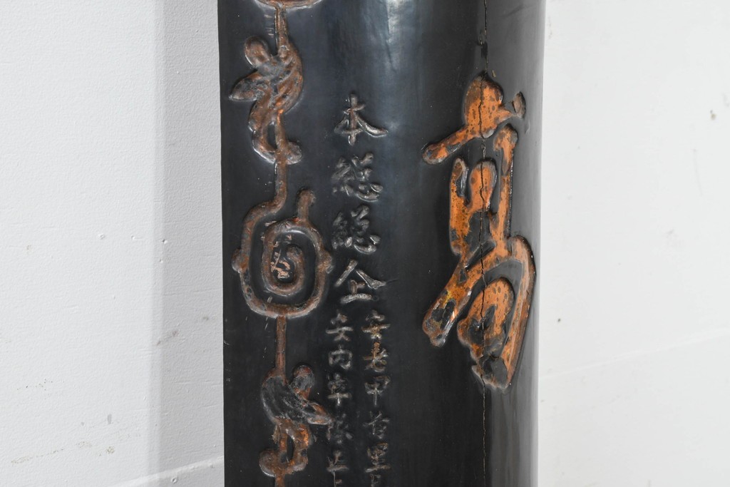 中国ヴィンテージ　「總會名高標月旦」　黒地に金彩文字が映える柱聯(ちゅうれん)1本　(R-088737)