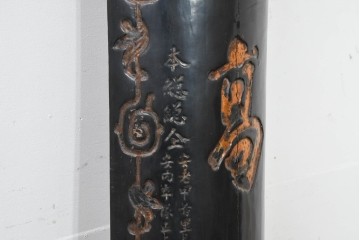 中国ヴィンテージ　「總會名高標月旦」　黒地に金彩文字が映える柱聯(ちゅうれん)1本　(R-088737)