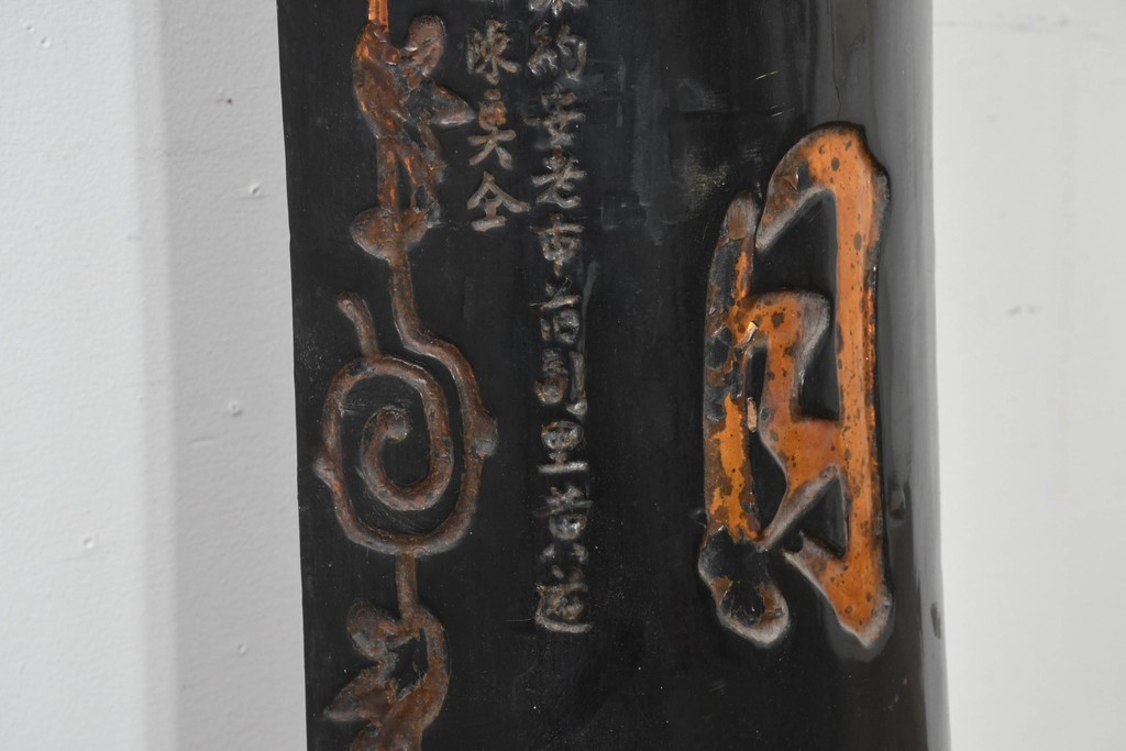 中国ヴィンテージ　「總會名高標月旦」　黒地に金彩文字が映える柱聯(ちゅうれん)1本　(R-088737)