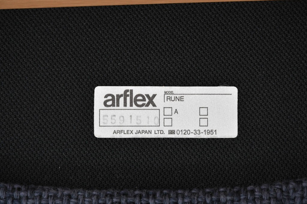 中古　美品　arflex(アルフレックス)　藤森泰司(Taiji Fujimori)デザイン　RUNE(ルネ)　流れるような美しいフォルムのダイニングチェア2脚セット　定価(2脚合計)約40万円　(R-088819)
