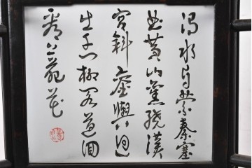 《引っ掛けシーリング式ペンダントライト加工費込み》　中古　アンティーク調　中国デザインの書が映える大振りの行灯型木製吊り下げ照明　(R-088926)