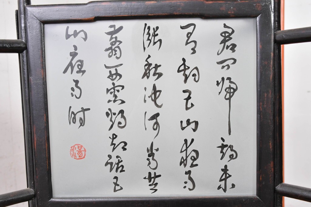 《引っ掛けシーリング式ペンダントライト加工費込み》　中古　アンティーク調　中国デザインの書が映える大振りの行灯型木製吊り下げ照明　(R-088926)
