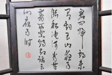 《引っ掛けシーリング式ペンダントライト加工費込み》　中古　アンティーク調　中国デザインの書が映える大振りの行灯型木製吊り下げ照明　(R-088926)