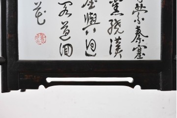 《引っ掛けシーリング式ペンダントライト加工費込み》　中古　アンティーク調　中国デザインの書が映える大振りの行灯型木製吊り下げ照明　(R-088926)