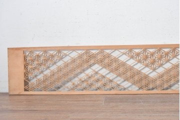 ヴィンテージ建具　昭和後期　麻の葉文様を取り入れた幾何学模様の組子欄間1枚　(R-088977)