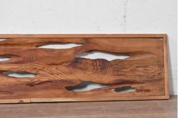 ヴィンテージ建具　昭和後期　屋久杉　節穴を活かしたデザインが趣深い欄間2枚セット　(R-088983)