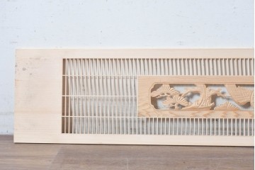 ヴィンテージ建具　昭和後期　筬格子に鶴と松の立体彫刻が映える欄間2枚セット　(R-088990)