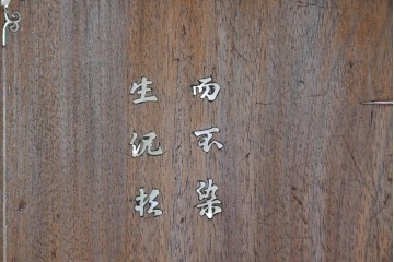アジアンヴィンテージ　上手物　花梨材に彫刻と螺鈿細工が美しく映えるオリエンタルな変わりデザインキャビネット　(R-089001)