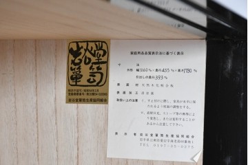 中古　岩谷堂箪笥　手打ち金具　総漆塗り　菊文様の金具が存在感を放つ和箪笥　定価約240万円　(R-089004)