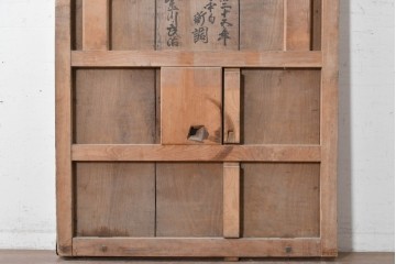アンティーク建具　明治期　新潟産　総欅(ケヤキ)材　重厚な金具が目を引く蔵戸1枚　(R-089051)