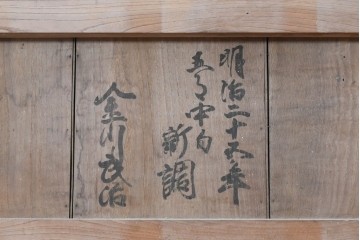 アンティーク建具　明治期　新潟産　総欅(ケヤキ)材　重厚な金具が目を引く蔵戸1枚　(R-089051)