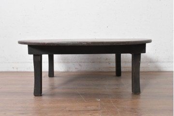 和製アンティーク　栓材　丸い天板が味わい深い丸型ちゃぶ台　(R-089055)