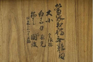 和製アンティーク　江戸期から明治期　時代箪笥らしい重厚な佇まいの刀箪笥　(R-089057)
