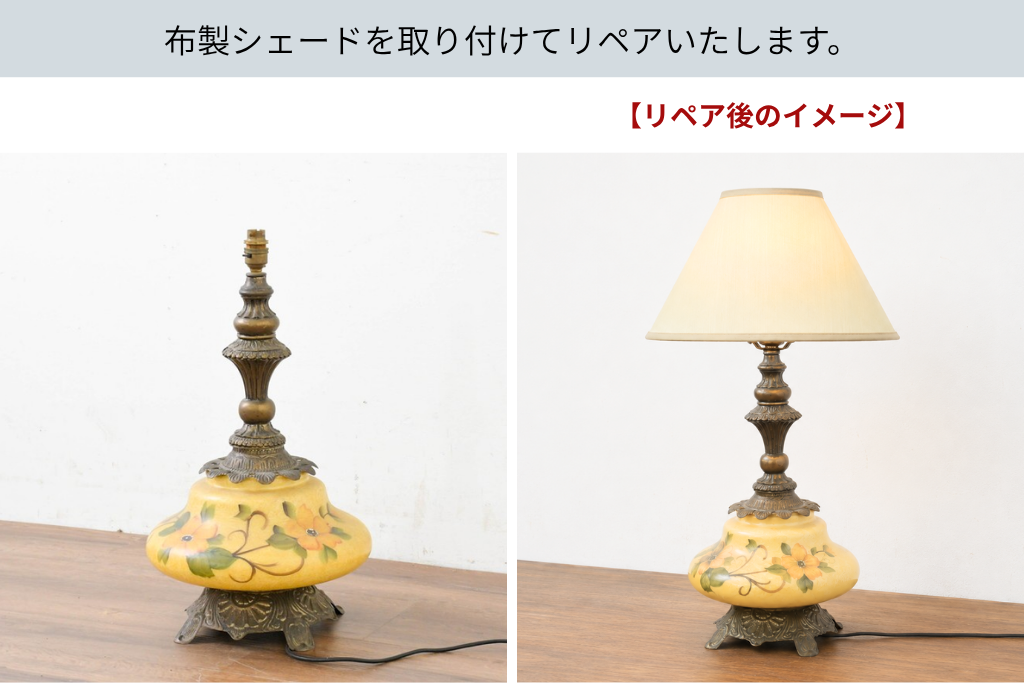 公式】アンティーク家具ラフジュ工房商品詳細ページ《スタンドライト