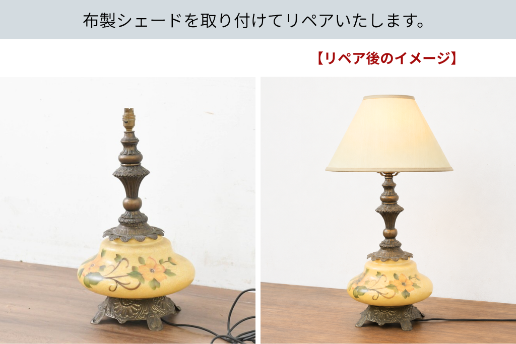 公式】アンティーク家具ラフジュ工房商品詳細ページ《スタンドライト