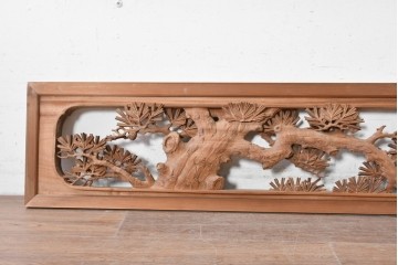 ヴィンテージ建具　井波彫刻　梧山作　新規制作で約130万円相当の逸品!　松の意匠が見事な彫刻欄間2枚セット　(R-089194)