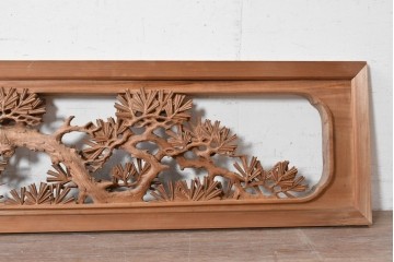ヴィンテージ建具　井波彫刻　梧山作　新規制作で約130万円相当の逸品!　松の意匠が見事な彫刻欄間2枚セット　(R-089194)