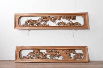 ヴィンテージ建具　井波彫刻　梧山作　新規制作で約130万円相当の逸品!　松の意匠が見事な彫刻欄間2枚セット　(R-089194)