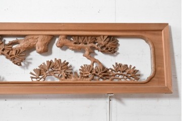 ヴィンテージ建具　井波彫刻　梧山作　新規制作で約130万円相当の逸品!　松の意匠が見事な彫刻欄間2枚セット　(R-089194)