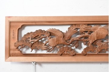 ヴィンテージ建具　昭和後期　井波彫刻　青雲作　松に鶴図を奥行き豊かに彫り込んだ彫刻欄間2枚セット　(R-089196)
