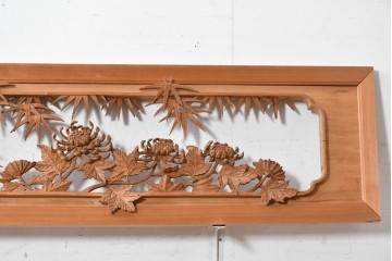 ヴィンテージ建具　昭和後期　井波彫刻　野村一集　四君子図の繊細な透かし彫りが見事な欄間2枚セット　(R-089197)