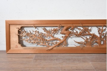 ヴィンテージ建具　昭和後期　井波彫刻　野村一集　四君子図の繊細な透かし彫りが見事な欄間2枚セット　(R-089197)