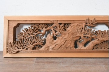 ヴィンテージ建具　昭和後期　井波彫刻　青雲作　力強い松図が見事な欄間2枚セット　(R-089198)
