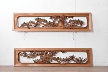 ヴィンテージ建具　昭和後期　井波彫刻　名工 大島一畝作　松竹梅を精巧に彫り上げた欄間2枚セット　(R-089199)