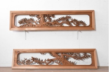 ヴィンテージ建具　昭和後期　井波彫刻　名工 大島一畝作　松竹梅を精巧に彫り上げた欄間2枚セット　(R-089199)