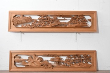 ヴィンテージ建具　昭和後期　井波彫刻　辰造作　近江八景図を巧みに表現した欄間2枚セット　(R-089200)