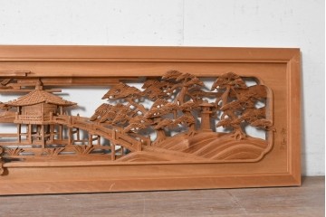 ヴィンテージ建具　昭和後期　井波彫刻　辰造作　近江八景図を巧みに表現した欄間2枚セット　(R-089200)