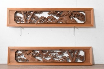 ヴィンテージ建具　昭和後期　井波彫刻　一峯作　松竹梅の生命力を豊かに表現した欄間2枚セット　(R-089201)