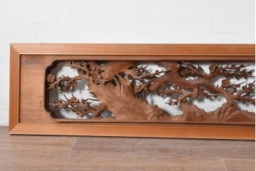 ヴィンテージ建具　昭和後期　井波彫刻　一峯作　松竹梅の生命力を豊かに表現した欄間2枚セット　(R-089201)