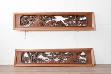 ヴィンテージ建具　昭和後期　井波彫刻　一峯作　松竹梅の生命力を豊かに表現した欄間2枚セット　(R-089201)