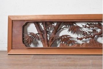 ヴィンテージ建具　昭和後期　井波彫刻　一峯作　松竹梅の生命力を豊かに表現した欄間2枚セット　(R-089201)