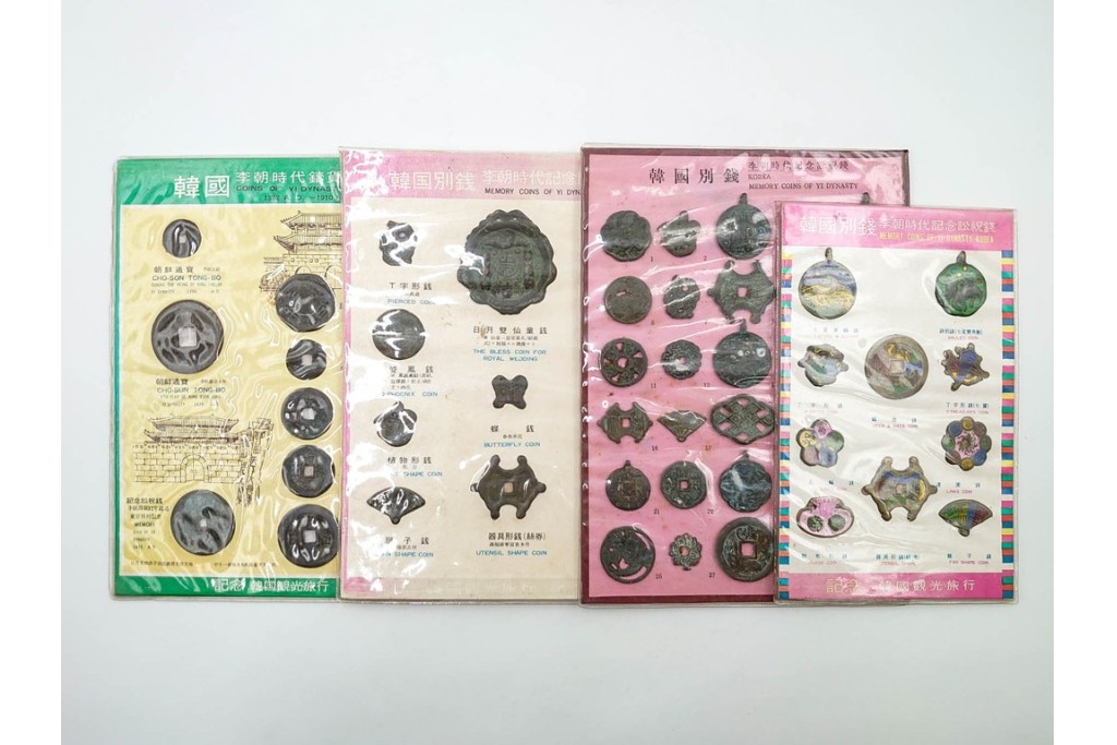 ヴィンテージ観光土産　韓国別銭の複製品　「李朝時代記念訟祝銭」　「李朝時代鑄貨概觀」　レプリカ古銭4点セット　(R-089206)