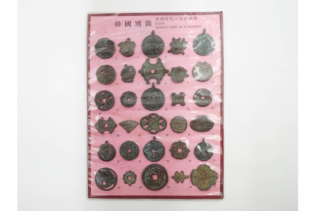 ヴィンテージ観光土産　韓国別銭の複製品　「李朝時代記念訟祝銭」　「李朝時代鑄貨概觀」　レプリカ古銭4点セット　(R-089206)