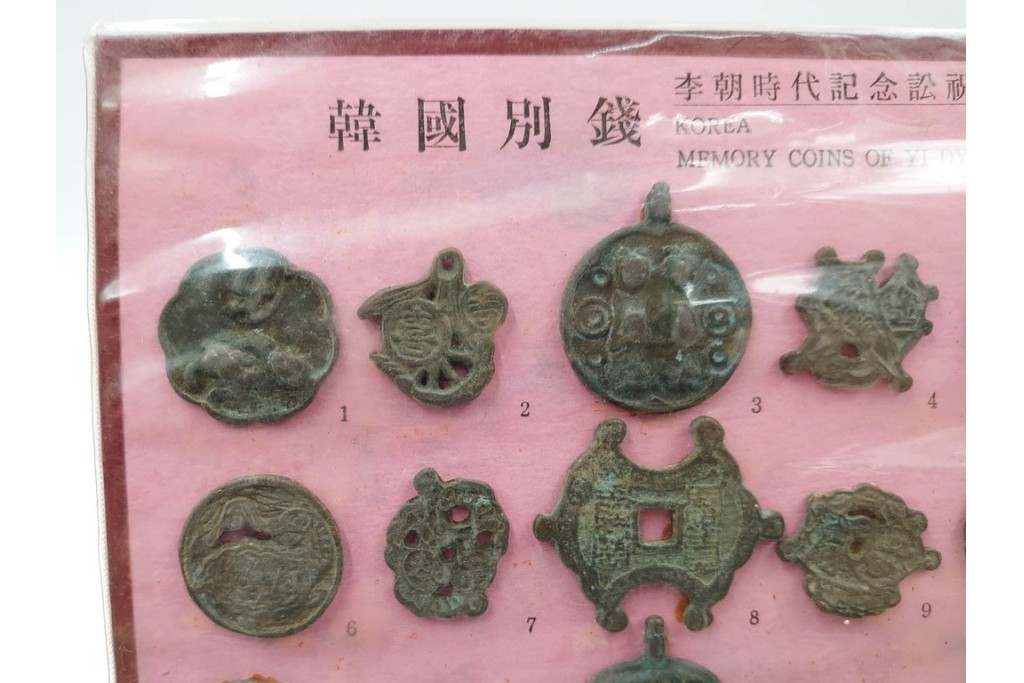 ヴィンテージ観光土産　韓国別銭の複製品　「李朝時代記念訟祝銭」　「李朝時代鑄貨概觀」　レプリカ古銭4点セット　(R-089206)