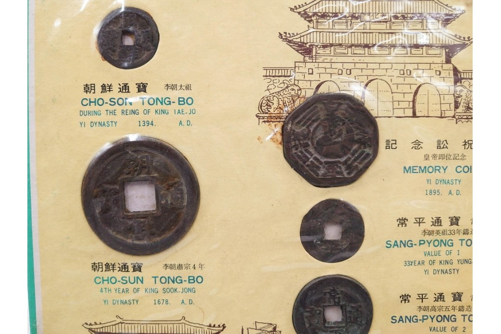 ヴィンテージ観光土産　韓国別銭の複製品　「李朝時代記念訟祝銭」　「李朝時代鑄貨概觀」　レプリカ古銭4点セット　(R-089206)