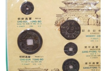 ヴィンテージ観光土産　韓国別銭の複製品　「李朝時代記念訟祝銭」　「李朝時代鑄貨概觀」　レプリカ古銭4点セット　(R-089206)