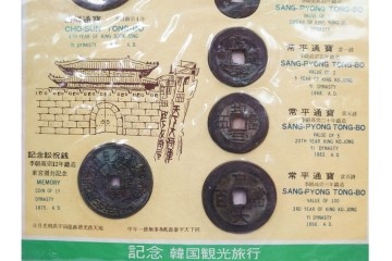 ヴィンテージ観光土産　韓国別銭の複製品　「李朝時代記念訟祝銭」　「李朝時代鑄貨概觀」　レプリカ古銭4点セット　(R-089206)