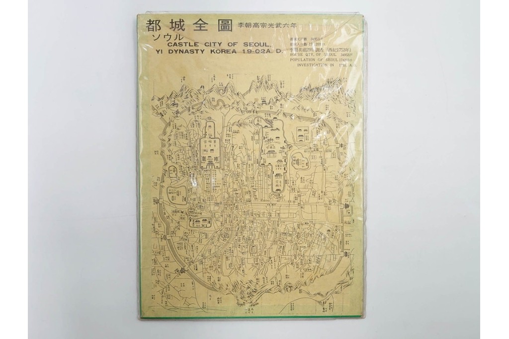 ヴィンテージ観光土産　韓国別銭の複製品　「李朝時代記念訟祝銭」　「李朝時代鑄貨概觀」　レプリカ古銭4点セット　(R-089206)