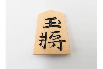 竹風作　彫駒　黄楊(ツゲ)製　力強い錦旗書が魅力の御将棋駒　外箱付き　(R-089208)