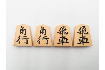 竹風作　彫駒　黄楊(ツゲ)製　力強い錦旗書が魅力の御将棋駒　外箱付き　(R-089208)