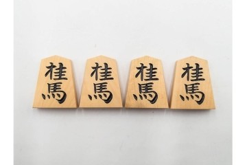 竹風作　彫駒　黄楊(ツゲ)製　力強い錦旗書が魅力の御将棋駒　外箱付き　(R-089208)